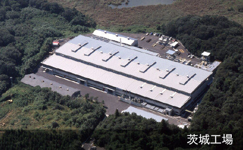 茨城工場